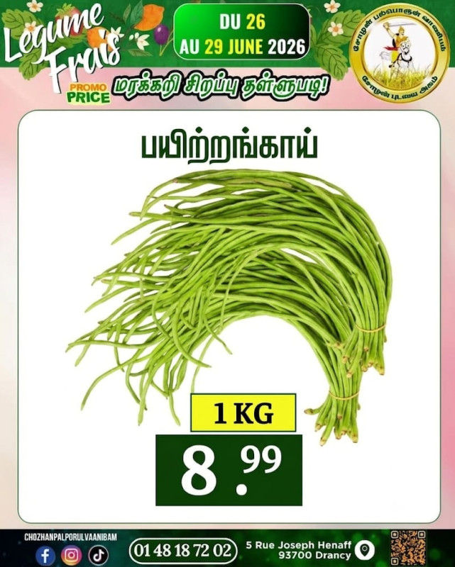 பயிற்றங்காய்