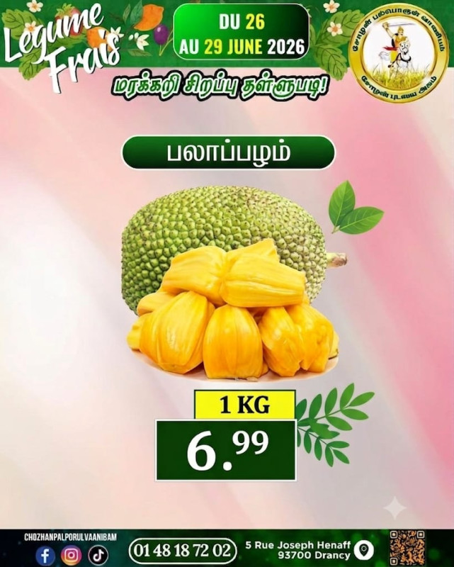 பலாப்பழம்