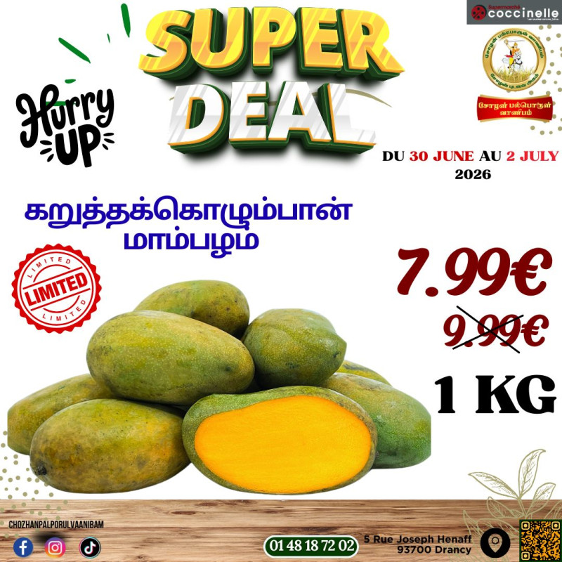 கறுத்த கொழும்பான் மாம்பழம்
