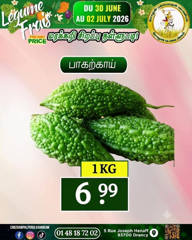 பாகற்காய்