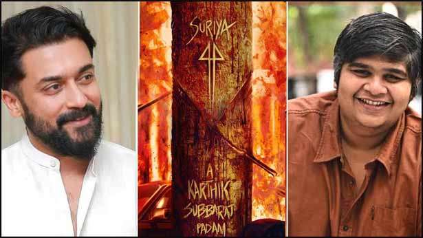 கார்த்திக் சுப்பாராஜ் ‘ ’சூர்யா 44’ படத்தின் ரகசியம் காத்தது ஏன்?