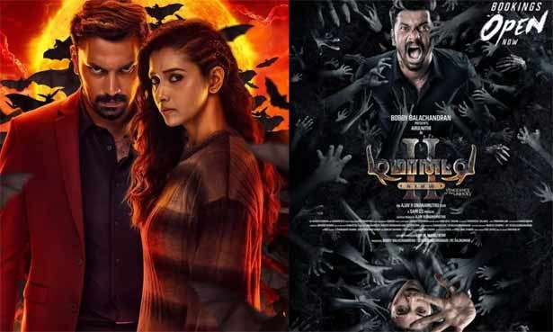 'டிமான்டி காலனி - 3' படத்தின் போஸ்டர் எப்போது?