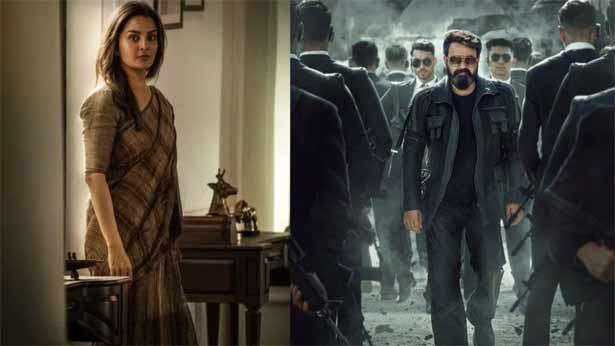 'எம்புரான்' படத்திற்காக மன்னிப்பு கேட்ட மோகன்லால்..!