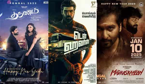 விலகிய ‛விடாமுயற்சி பொங்கல் வெளியீட்டில் புதிய படங்கள்!