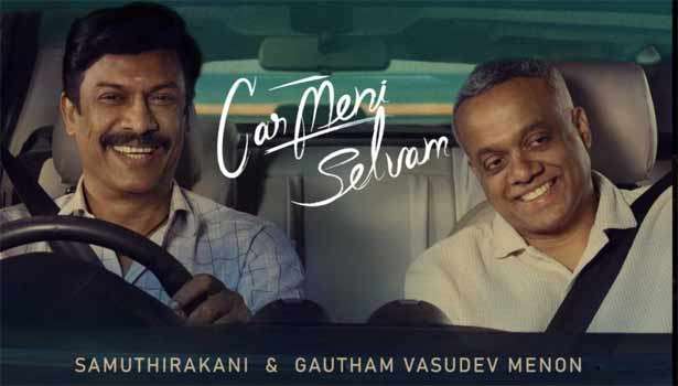  ‘கார்மேனி செல்வம்’ படத்தின் கதை இதுவா ?