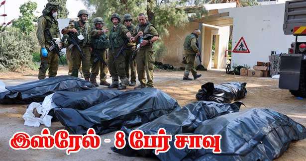 எட்டு பிரெஞ்சுக் குடிமக்கள் பலி - சற்று முன்னர் அறிக்கை!!