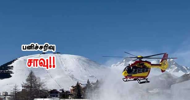 பனிச்சரிவில் சிக்கியவர் பரிதாபச் சாவு!!