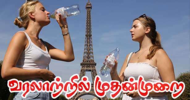 செப்டெம்பர் - வரலாறு காணாத அதியுச்ச வெப்பநிலை!!
