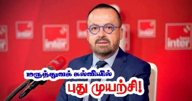 மருத்துவப் படிப்பில்  Numerus Apertus முறைக்கு முற்றுப்புள்ளி — அமைச்சர் அறிவிப்பு!