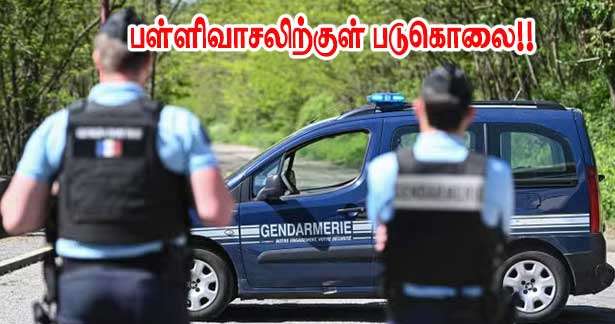 பள்ளிவாசலிற்குள் கத்திக்குத்தும் கொலையும்!!