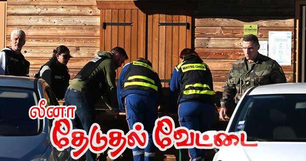 வாகனங்கள், வீடுகள் சோதனை காணமற்போன சிறுமி !