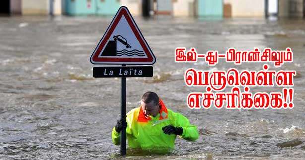 வெள்ள அபாயத்தில் நான்கு மாவட்டங்கள்!!