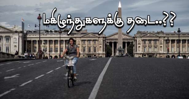 பரிசில் - ஒலிம்பிக் போட்டிகளின் போது மகிழுந்துகளுக்கு தடை?