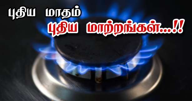 ■ புதிய மாதம்.. புதிய மாற்றங்கள்...!!
