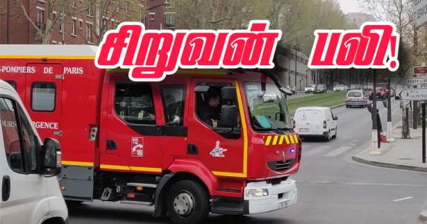 ஐந்தாவது தளத்தில் இருந்து விழுந்த சிறுவன் பலி!