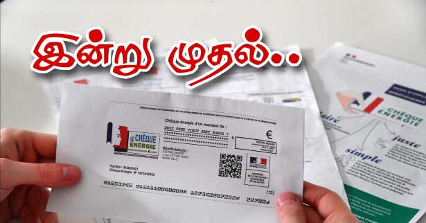 ”chèques énergie” - 5.6 மில்லியன் குடும்பங்களுக்கு இன்று முதல் விநியோகம்!