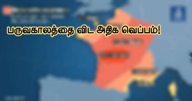 பருவகாலத்தை விட அதிக வெப்பம் - வானிலை அவதானிப்பு மையம் விடுக்கும் எச்சரிக்கை!
