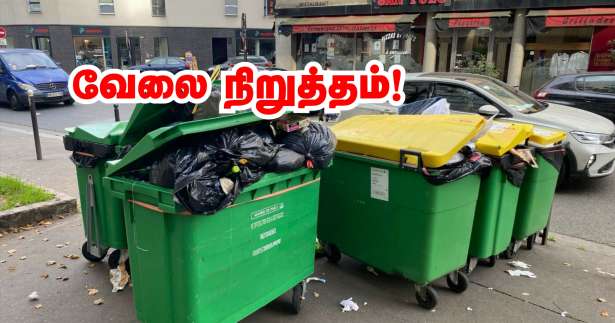 ஒலிம்பிக் : வேலை நிறுத்தத்துக்கு அழைப்பு விடுத்துள்ள துப்பரவு பணியாளர்கள்..!!