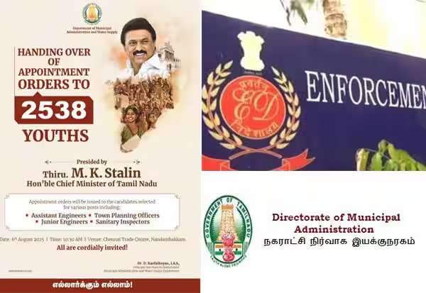 தமிழக அரசு பணி நியமனத்தில் நடந்த மெகா ஊழல் அம்பலம்!