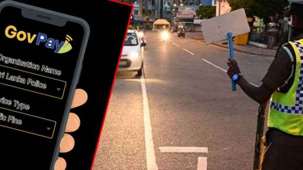 இலங்கையில் GovPay ஊடாக நேரடியாக அபராதம் செலுத்தும் வசதி!